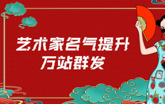 玛纳斯-哪些网站为艺术家提供了最佳的销售和推广机会？